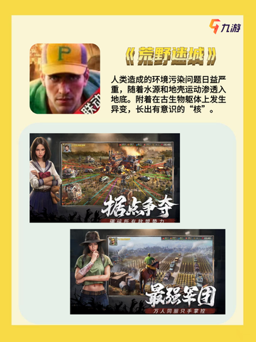 玩了这么多种丧尸游戏，我还是中意这五款截图5
