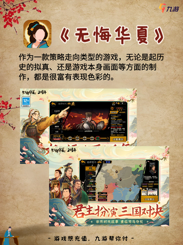 沉浸三国历史，体验高还原度三国策略游戏⚔️截图3