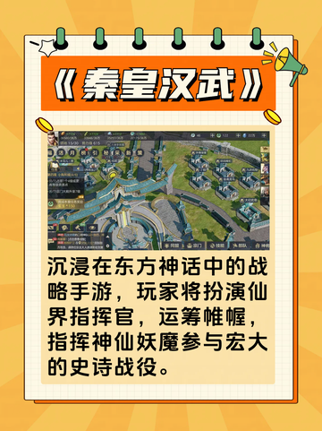 必备slg游戏，热血激情排行榜！截图3
