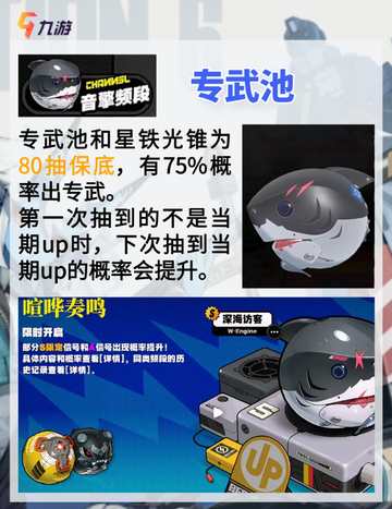绝区零卡池顺序解析 抽卡前必看！截图3