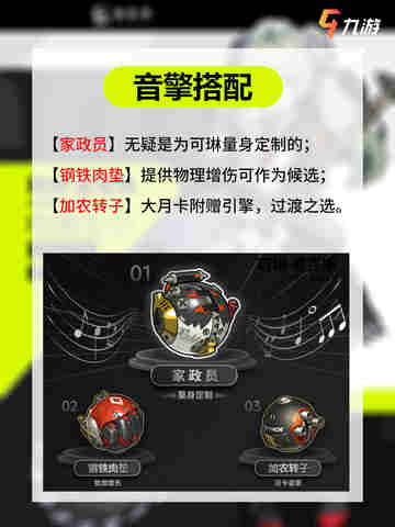 绝区零角色攻略😻来看看电锯女仆可琳的压制力⚙️截图5