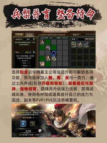 《三国群英传：国战版》横扫千军，策略养成新篇章🎮截图2