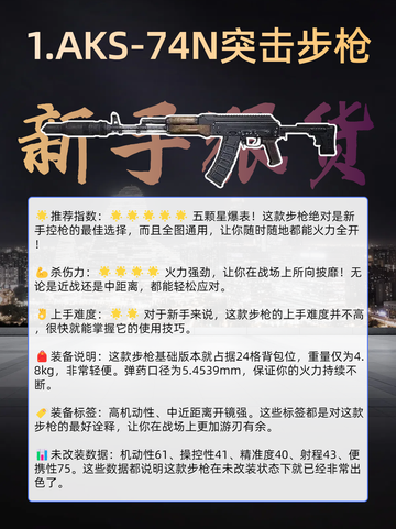🔥【九游】揭秘萤火突击最强武器库🔥截图2