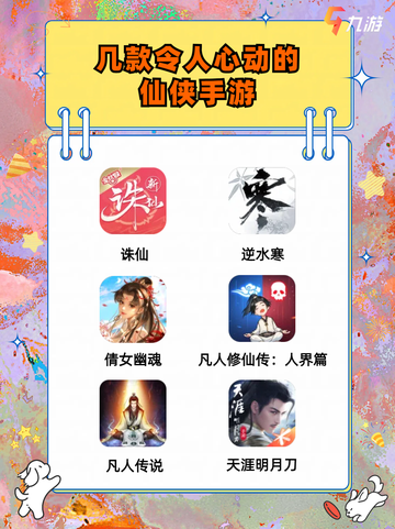 💫超级好玩的仙侠手游，穿越仙侠，遇见你的梦幻江湖！🎮截图1