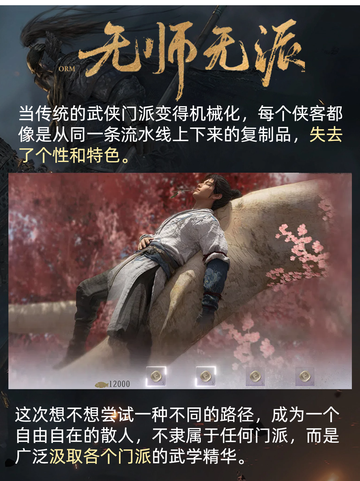 🎮【九游带您了解燕云十六声是哪个公司的？】🔍截图4