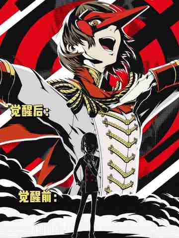 第五人格和p5的联动皮肤返厂终于来了🎮截图5
