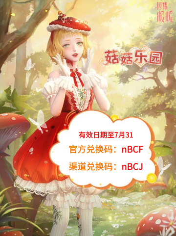 闪耀暖暖七月新版本即将来袭，羊毛你薅了吗？截图2