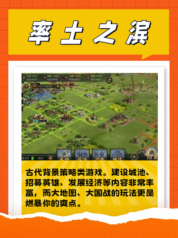 🎮九游力荐！这6款SLG游戏超好玩！截图5