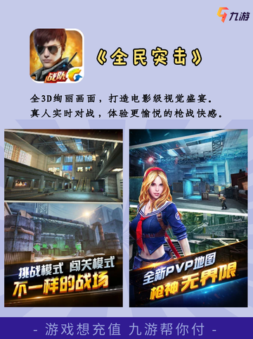 热门游戏大集结！体验真实战斗感觉🔥🎮截图3