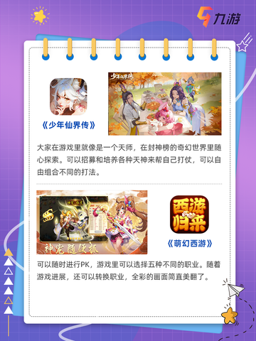 🔥热门回合制手游，轻松打发无聊时光！截图4