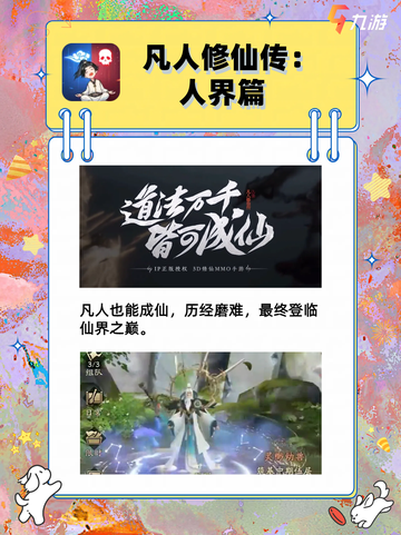 💫超级好玩的仙侠手游，穿越仙侠，遇见你的梦幻江湖！🎮截图5