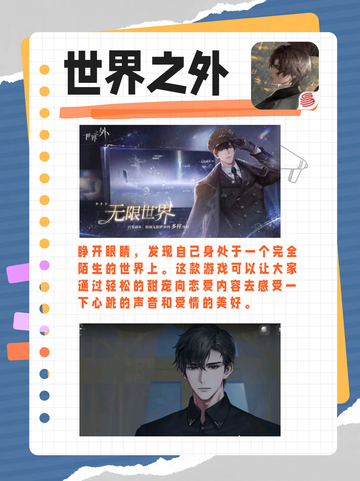 好玩的恋爱游戏合集 耐玩的恋爱游戏汇总截图2