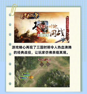 2024好玩的策略手游推荐 🎮 策略手游推荐榜单top6截图7