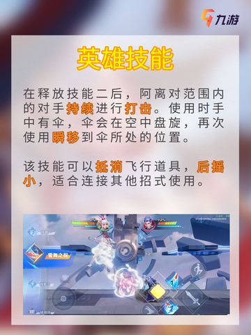 星之破晓公孙离 轻巧灵活的战斗家🩰截图5