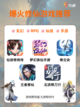 🌋 带你重温经典，体验浪漫的仙侠世界截图1