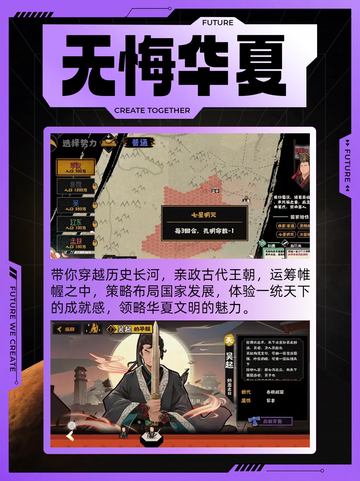 🎮超深度策略手游，探索无限可能！🌍截图6