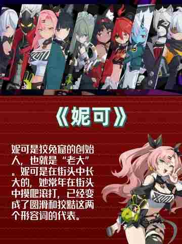 终于来了！绝区零热门角色介绍重磅来袭🎮截图2