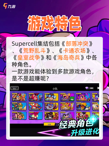 🌟爆裂小队下载指南：开启专属冒险旅程！截图3