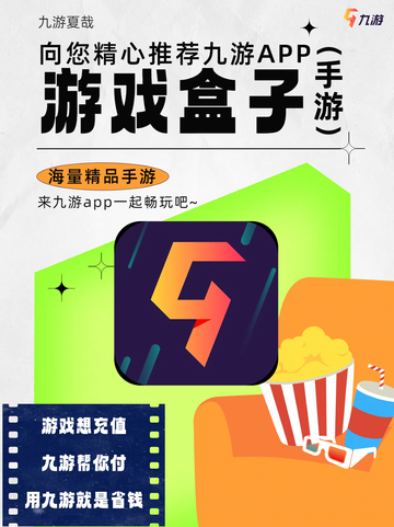 🌈超火游戏盒子，手游首选平台！截图1