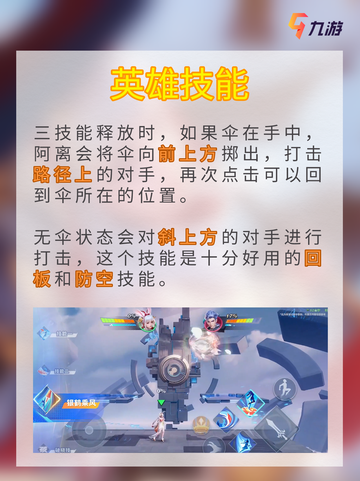 星之破晓公孙离 轻巧灵活的战斗家🩰截图6