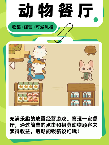 🌈快乐升级，手游挂机助你成大神✨截图6