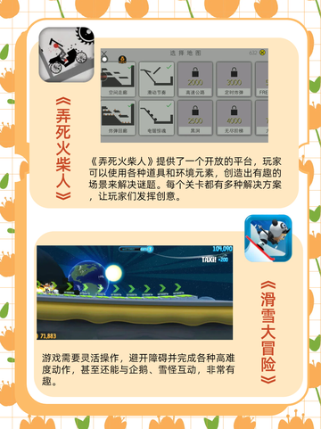 热门趣味游戏大盘点！你心仪的是哪一款？截图5