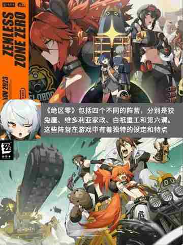 🎉重磅消息！绝区零公测时间终于确定啦！截图3