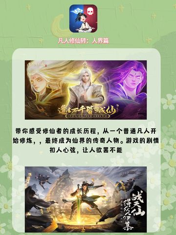 手游狂热者必备！超好玩的手机游戏推荐来啦！🎉截图2