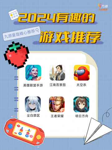 🚀 🌟 2024有趣的游戏推荐🌟 🚀截图1