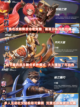 🌟《王者荣耀：星之破晓》即将来袭，上线时间抢先知！截图3