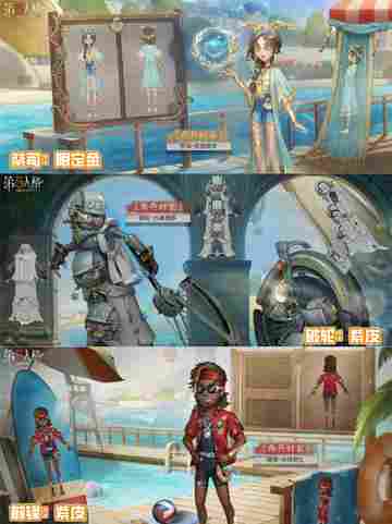 第五人格S34赛季活动一览截图3