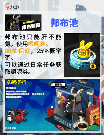 绝区零卡池顺序解析 抽卡前必看！截图5