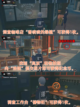 🔍绝区零纪念币收集攻略来啦！喧响委托指南截图2