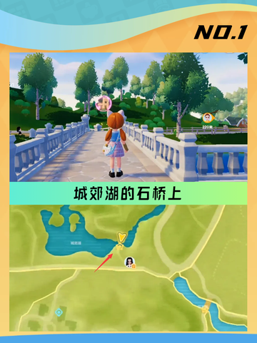 🌈心动小镇泡泡刷新点位一览截图2