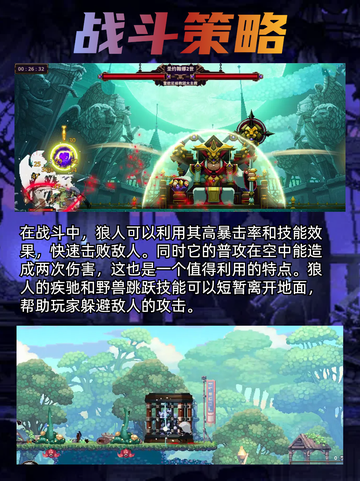 小骨英雄杀手狼人怎么玩？九游带您一起了解！截图5