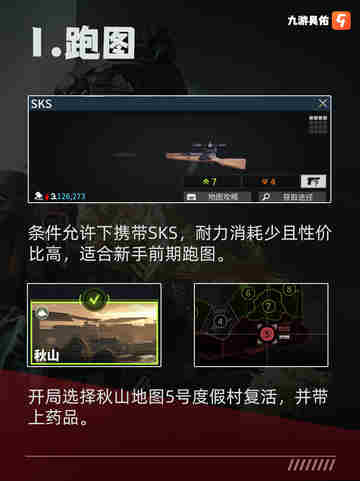萤火突击破产了怎么办？秋山跑刀秘籍，带你飞黄腾达💸截图2