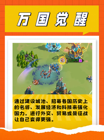🎮九游力荐！这6款SLG游戏超好玩！截图6