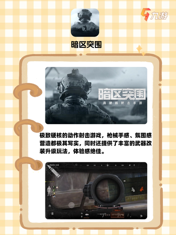 2024必玩游戏排行榜推荐 趣味人气手游大盘点截图2