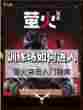 萤火突击训练场 | 进入方法全攻略！