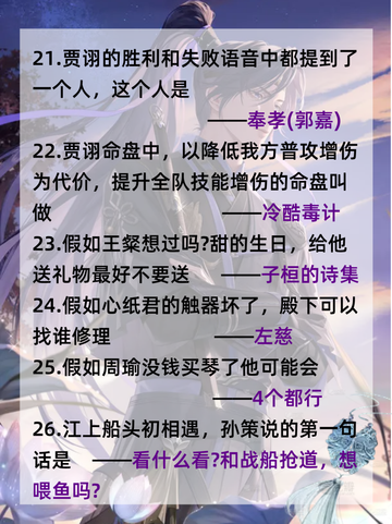 代号鸢乘风破浪知识答案来啦截图5