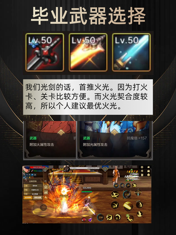 五图带你搞清楚dnf手游剑魂毕业装备截图3