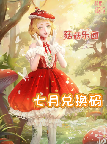 闪耀暖暖七月新版本即将来袭，羊毛你薅了吗？截图1
