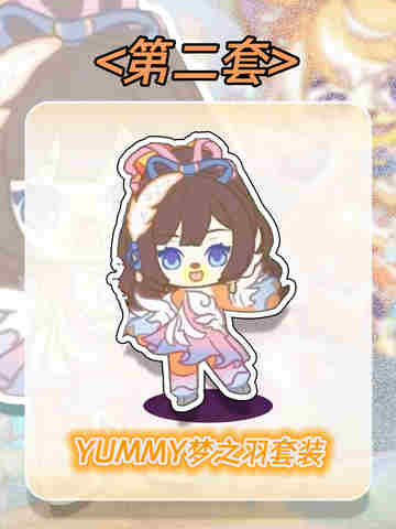 奥比岛联动飞狗MOCO！限定套装闪亮登场截图4