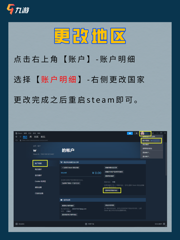 📝steam使用教程：一篇搞定注册下载购买截图8