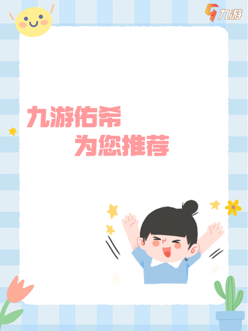 恋爱游戏大赏你的甜蜜恋曲即将开启截图6