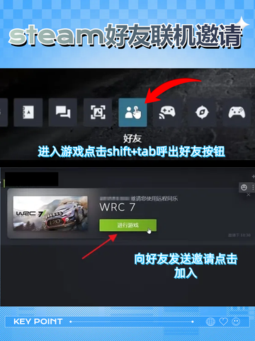 🎮Steam游戏共享与好友联机，打造专属游戏圈！🔥截图3
