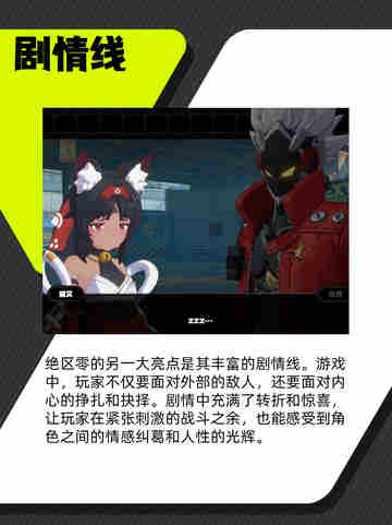 🎮【绝区零】下载攻略来啦！截图4