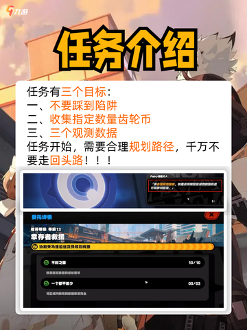 👀绝区零解密：幸存者救援最全路线来啦！截图2
