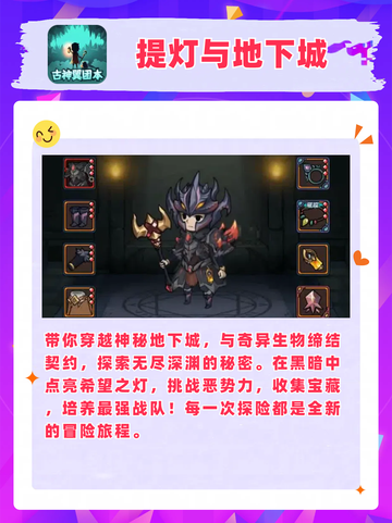 💡热门地下城手游推荐！勇闯奇幻世界！🏰截图2