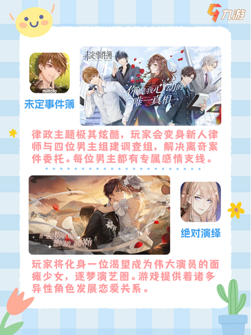 恋爱游戏大赏你的甜蜜恋曲即将开启截图3